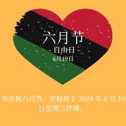 Chinese Version- Yellow background with red, black, and green heart. 